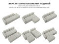 Диван угловой модульный Лига-063 угол левый