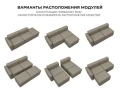 Диван угловой модульный Лига-063 угол левый