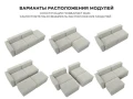 Диван угловой модульный Лига-063 угол левый